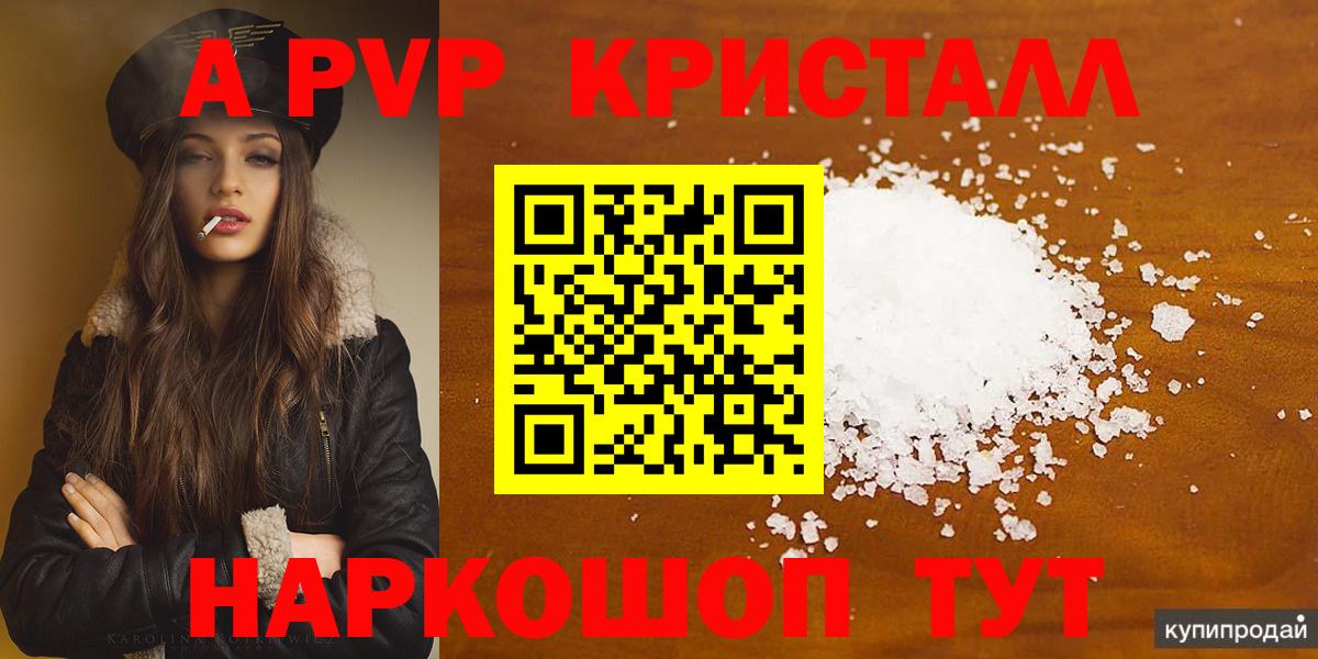 A-PVP мука  Вход с VPN  Alfa_PVP  Шали  А ПВП мука 