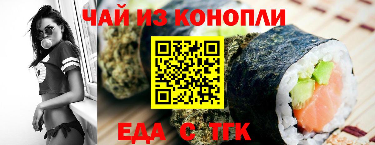 Cannafood марихуана  Вход с VPN  Шали 