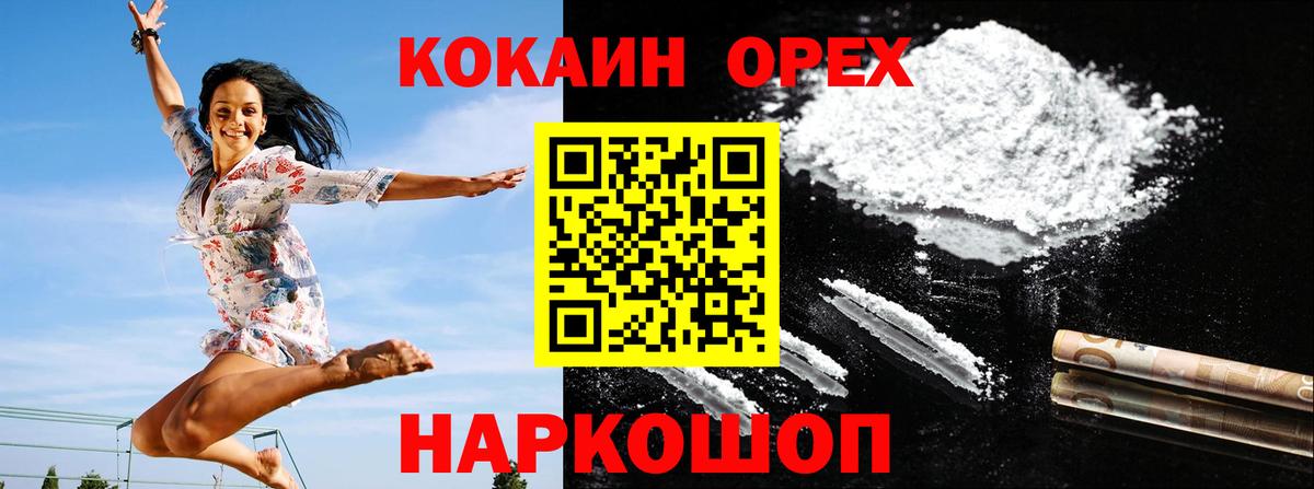 COCAIN Fish Scale Шали