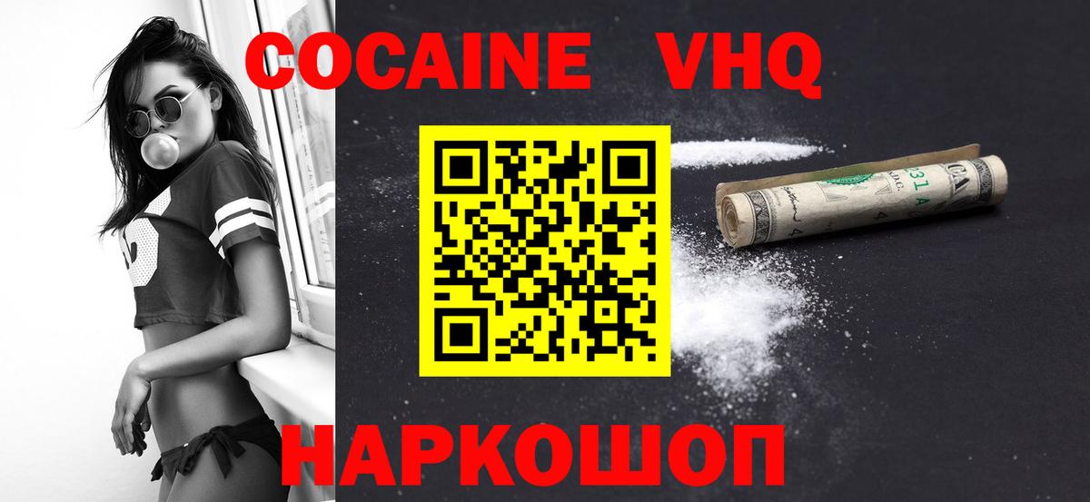 Кокаин 98%  Вход с VPN  КОКАИН Колумбийский  Шали 