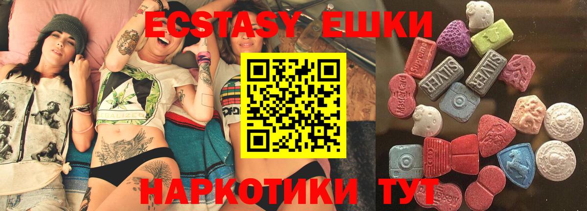 Шали  Экстази 300 mg  Вход с VPN 