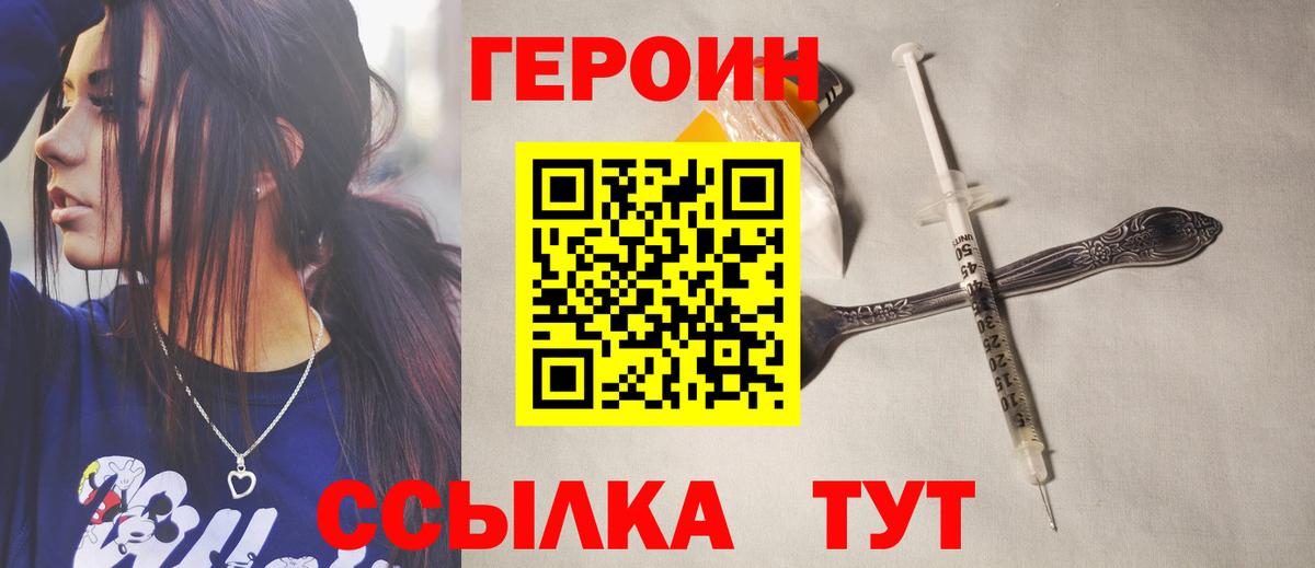 ГЕРОИН белый  ГЕРОИН  Шали  Вход с VPN 