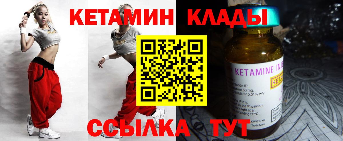Кетамин VHQ  Вход с VPN  КЕТАМИН VHQ  Шали 