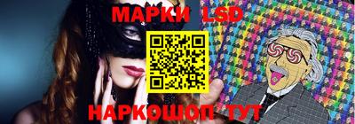 марки lsd Малгобек