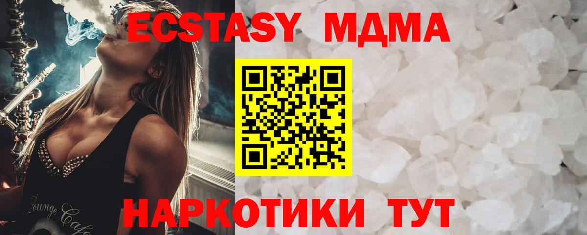 МДМА VHQ Шали