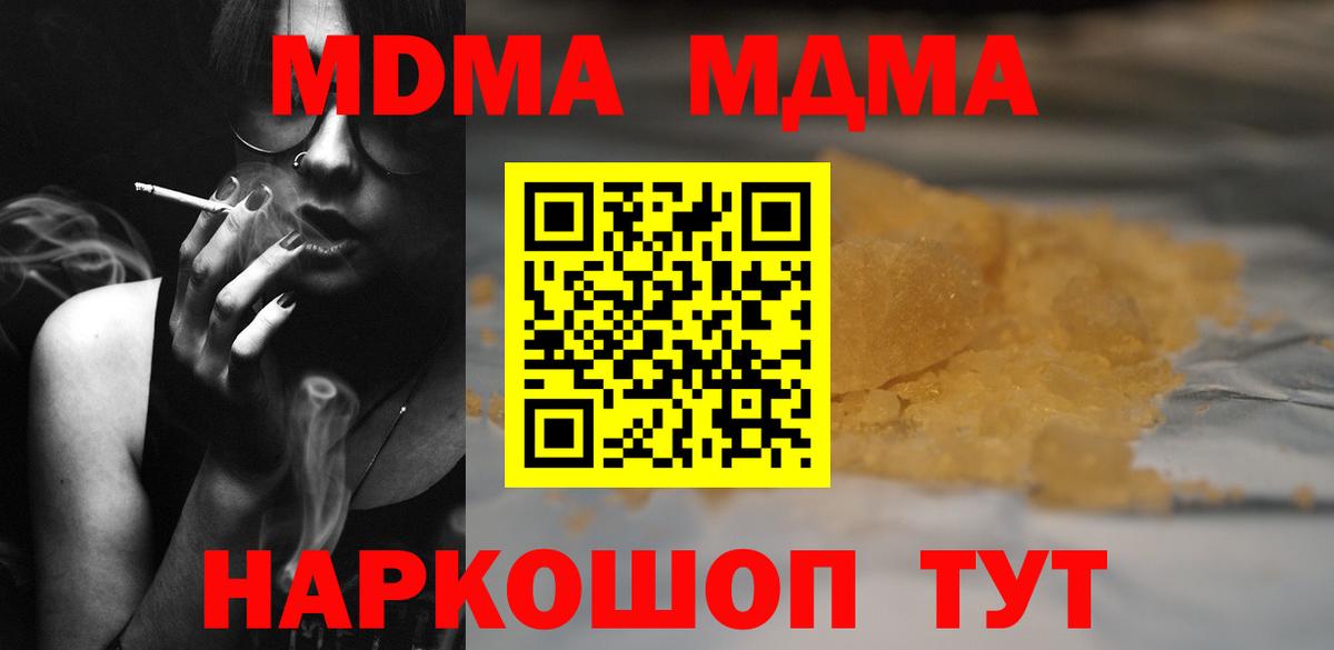 Шали  МДМА crystal  MDMA молли  Вход с VPN 