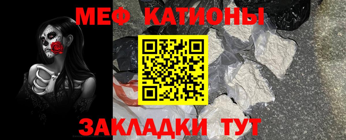 Меф мука Шали