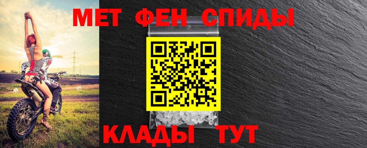 МЕТАМФЕТАМИН мет Шали