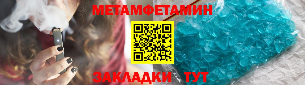 Первитин винт  Вход с VPN  Шали  Первитин винт 