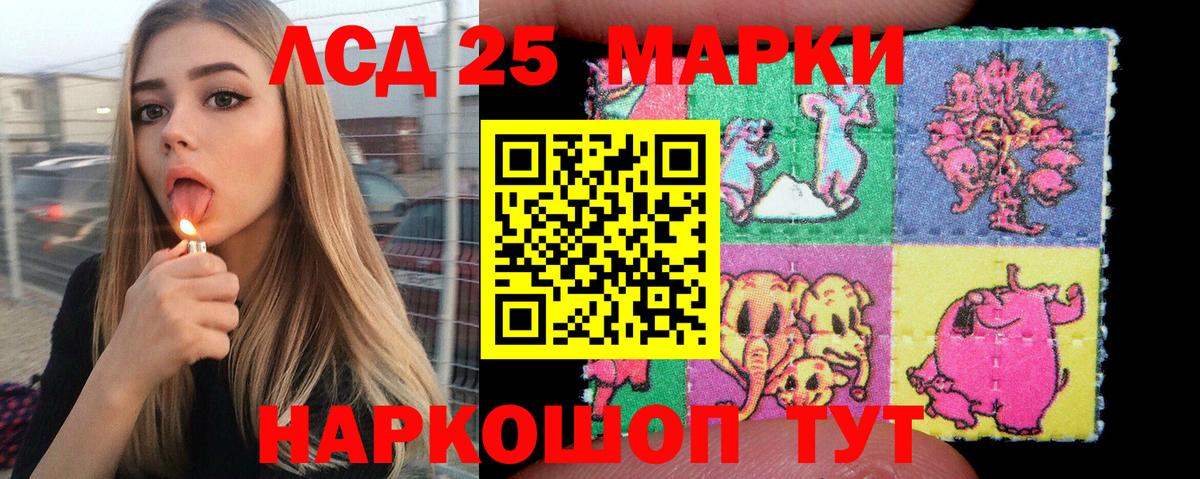Наркотические марки 1,5мг Шали