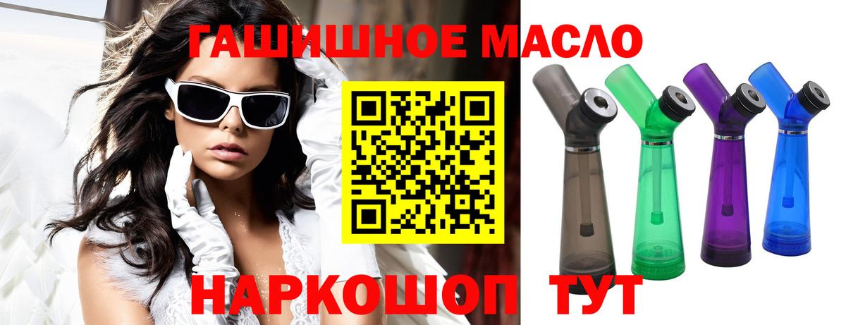 где можно купить наркотик  Вход с VPN  ТГК гашишное масло  Шали  ТГК вейп с тгк 