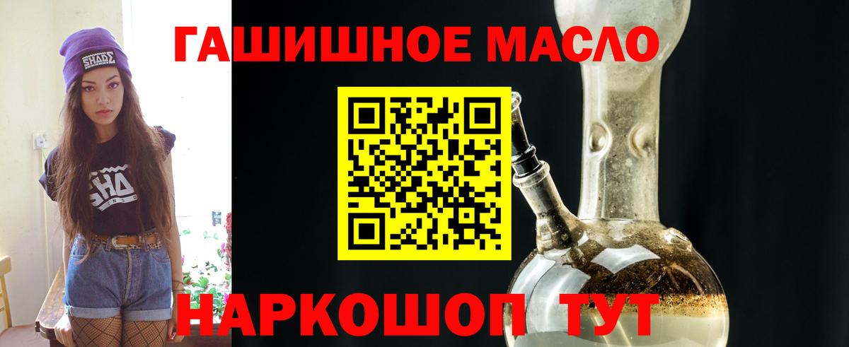 Дистиллят ТГК THC oil Шали
