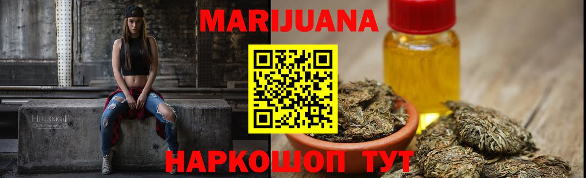 Каннабис сатива  Каннабис Bruce Banner  МАРИХУАНА OG Kush  Вход с VPN  Шали 